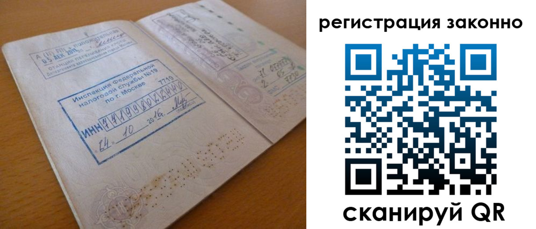 прописка для кредита в Якутске