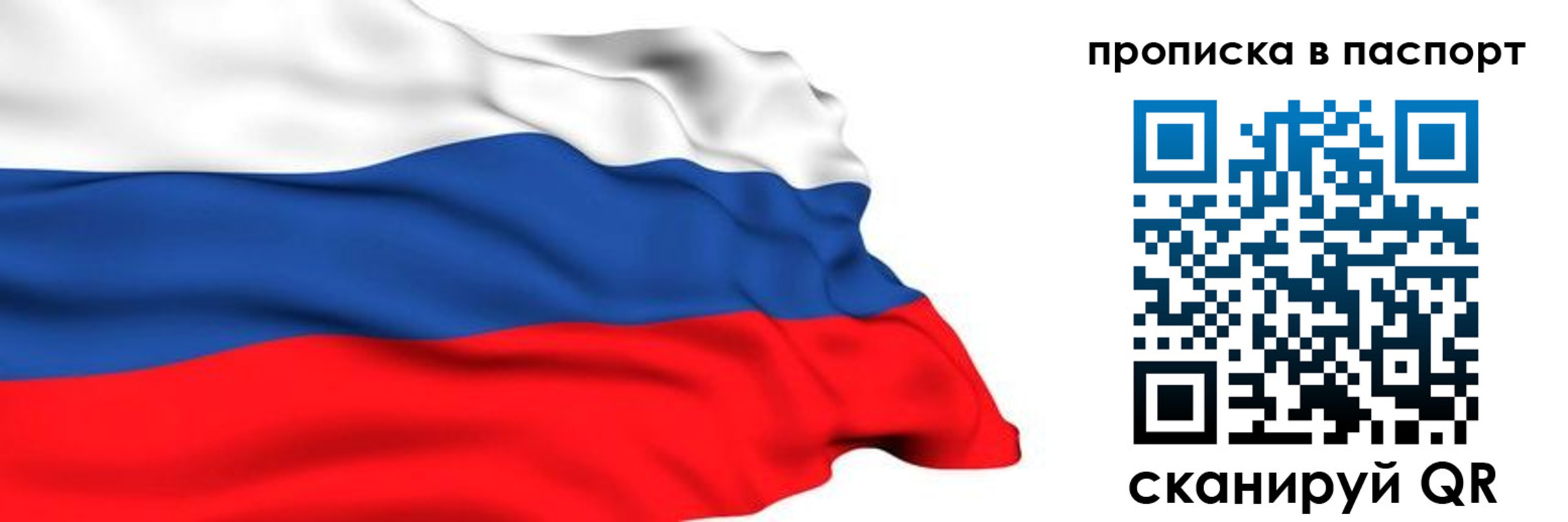 временная регистрация в квартире в Якутске