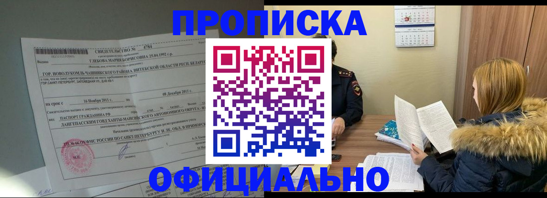 регистрация для школы в Якутске