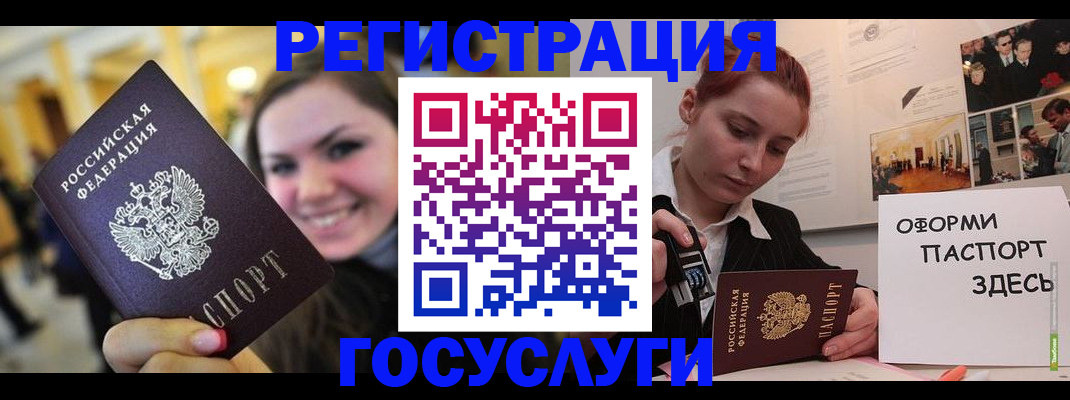прописка от собственника в Якутске
