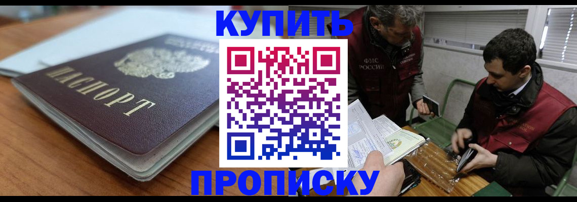 временная регистрация гарантия в Якутске