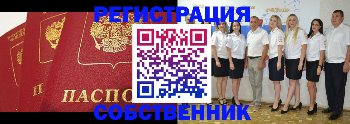 временная регистрация недорого в Якутске