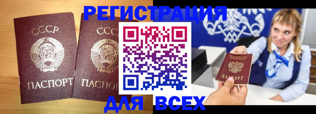 регистрация для дет. сада в Якутске