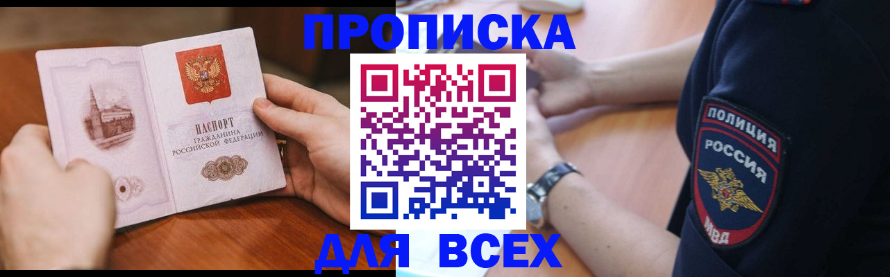 регистрация в Якутске