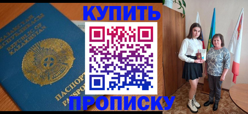 пропишу в квартире в Якутске
