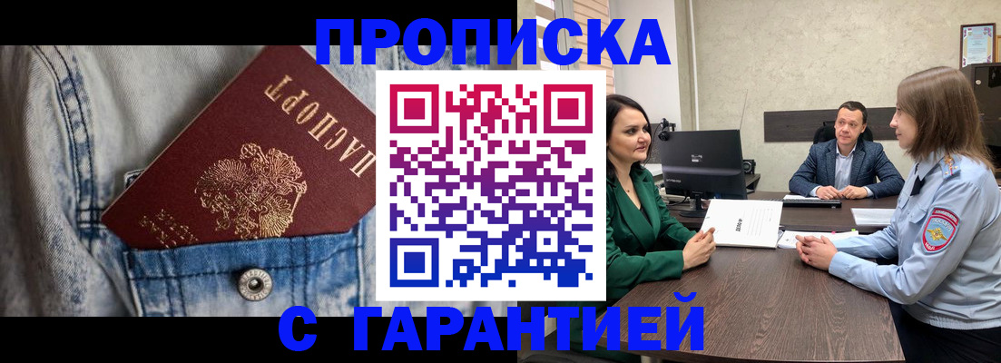 временная регистрация госуслуги в Якутске